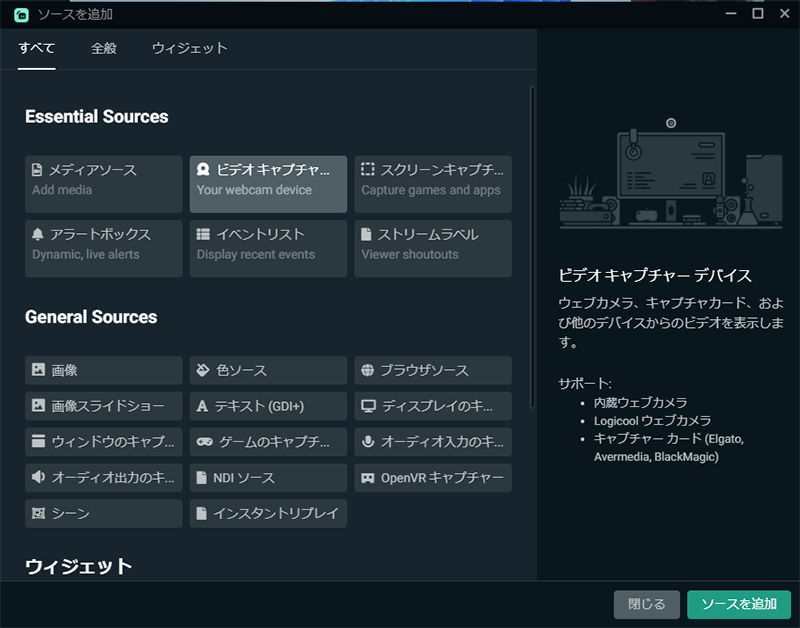 2pcでobsを使ってゲーム配信 録画 キャプチャーボードで簡単設定 配信用pcは低スペックでも十分 たにの生活